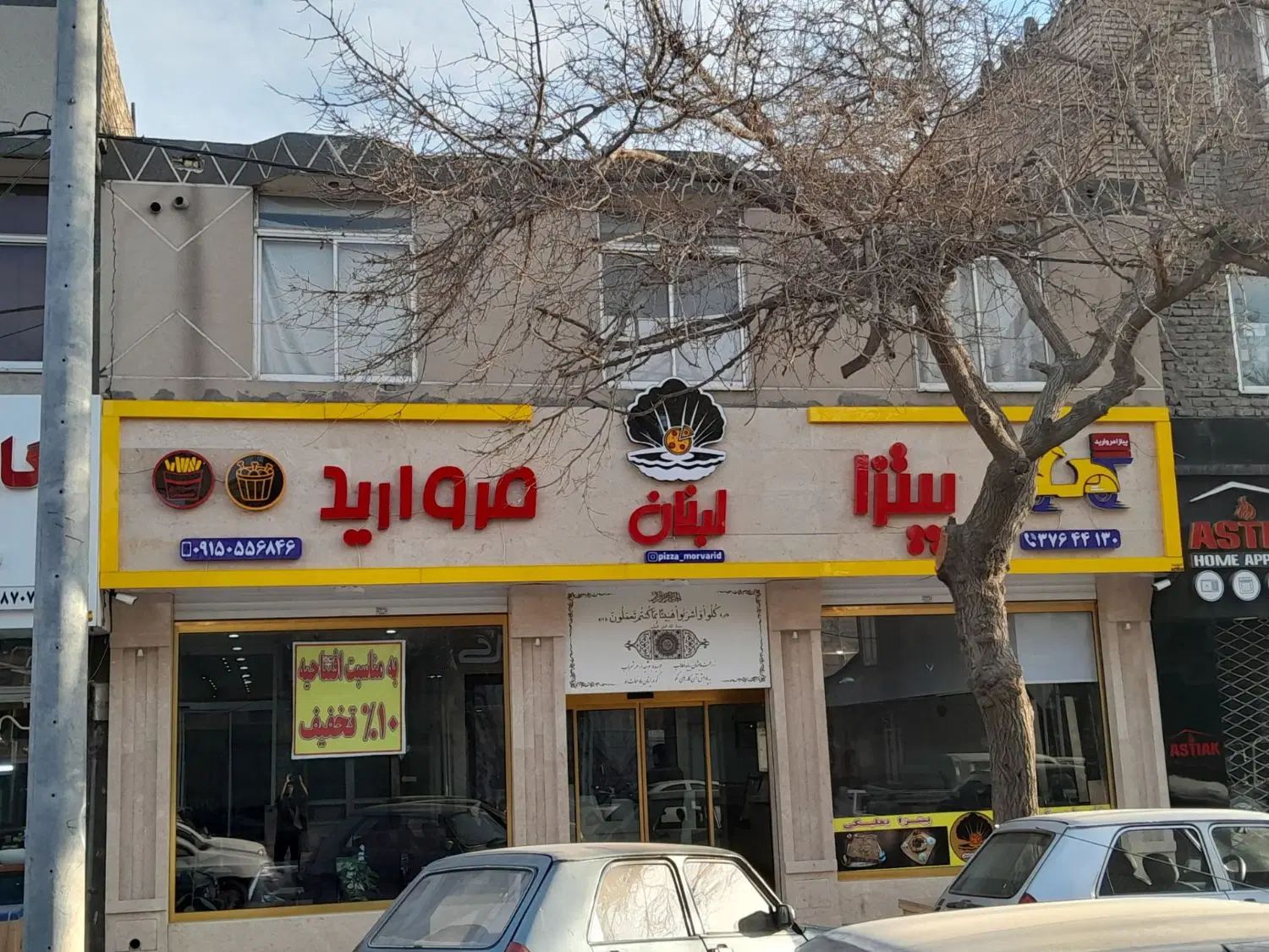 کارگر مرد|استخدام خدمات فروشگاه و رستوران|مشهد, فدک|دیوار