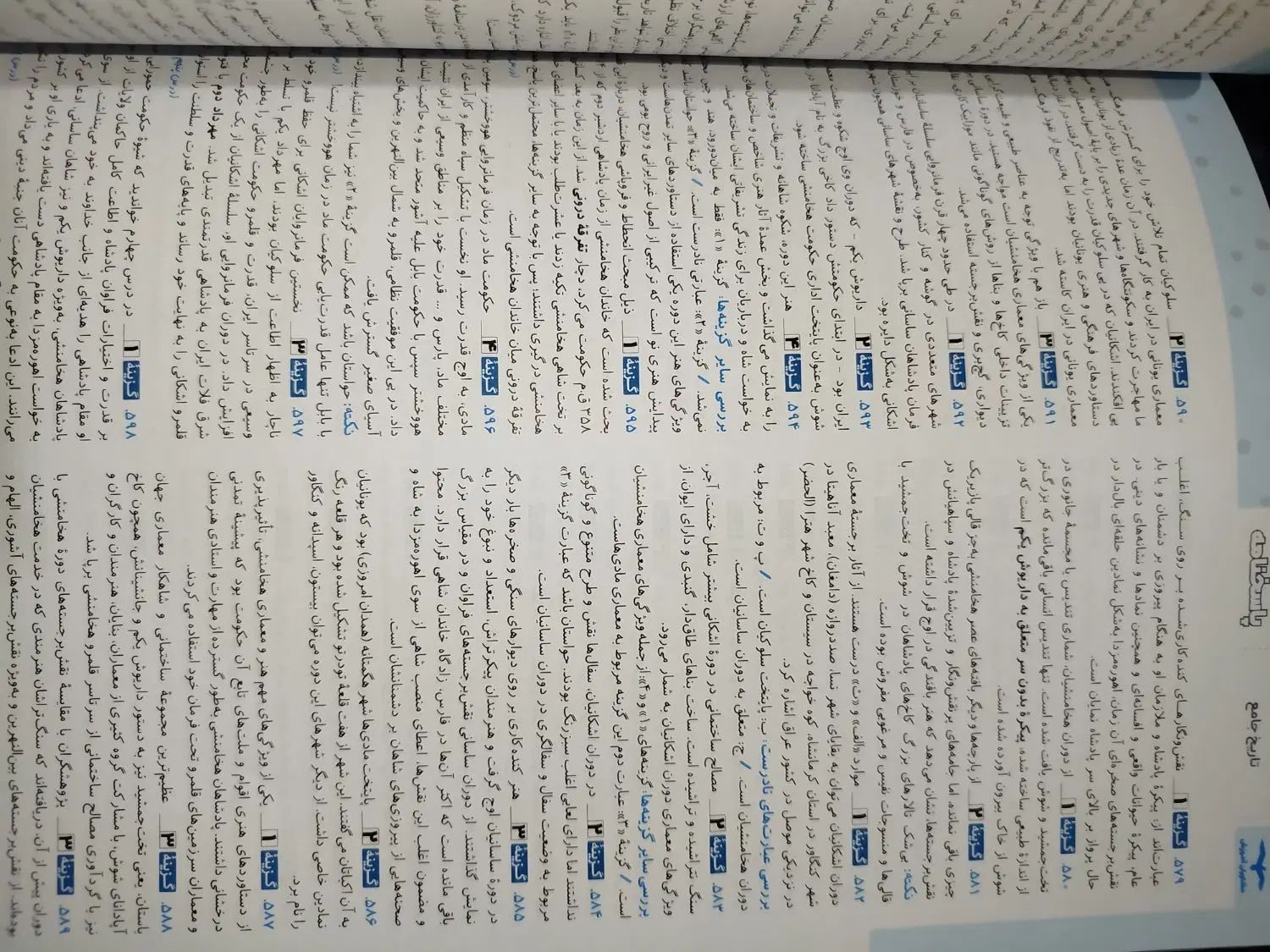 کتاب تاریخ جامع مشاوران|کتاب و مجله آموزشی|کرج, کوی کارمندان جنوبی|دیوار