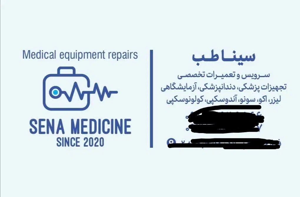 تعمیرات وسرویس تجهیزات پزشکی|پزشکی|مشهد, احمدآباد|دیوار