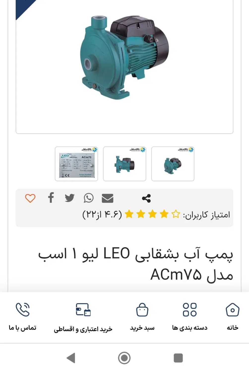 پمپ آب خانگی|مصالح و تجهیزات ساختمان|تهران, دکتر هوشیار|دیوار
