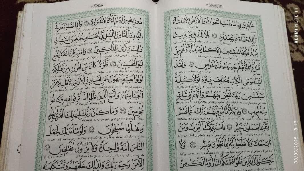 دعا و سرکتاب|کتاب و مجله مذهبی|اهواز, کوی رمضان|دیوار