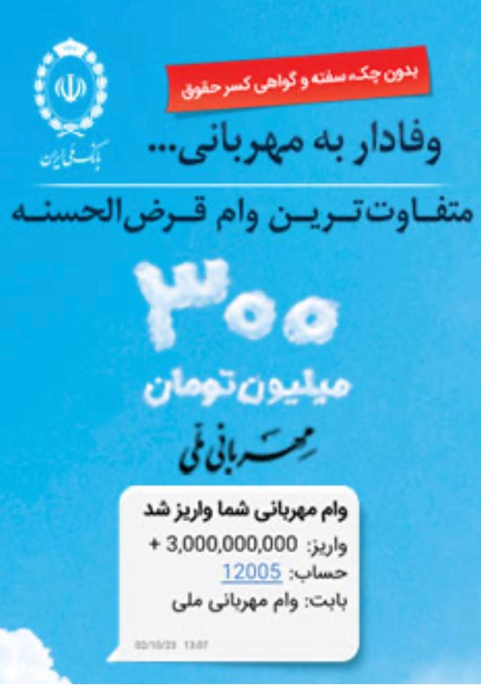 وام بانک ملی بدون پیش پرداخت|خدمات مالی، حسابداری، بیمه|کرج, فاز ۲ مهرشهر|دیوار
