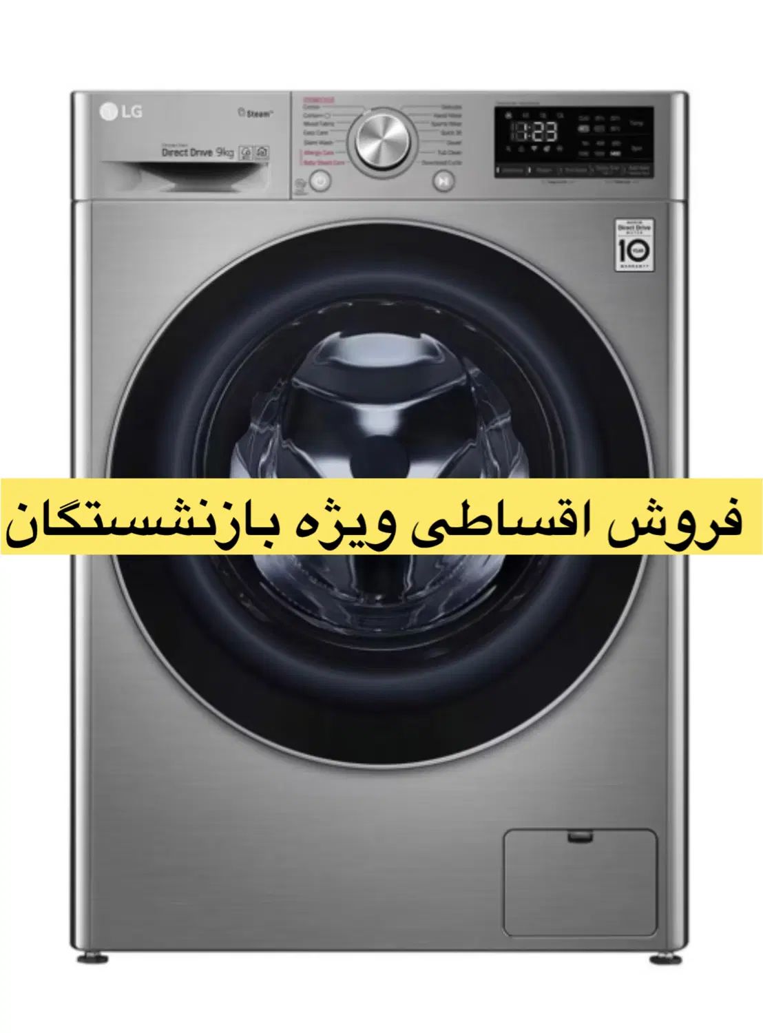 لباسشویی LG|ماشین لباسشویی و خشک‌کن لباس|کرج, برغان|دیوار