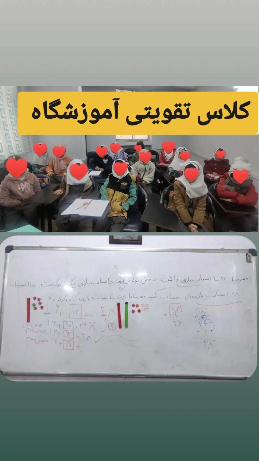 تدریس خصوصی تمام دروس پایه اول ،دوم،سوم ابتدایی|خدمات آموزشی|ساوه, |دیوار