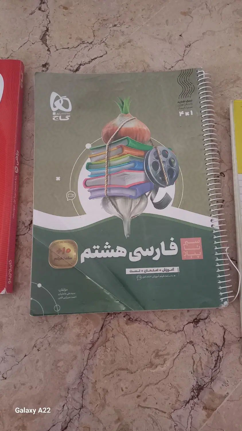 کمک درسی هشتم|کتاب و مجله آموزشی|تهران, بنی‌هاشم|دیوار
