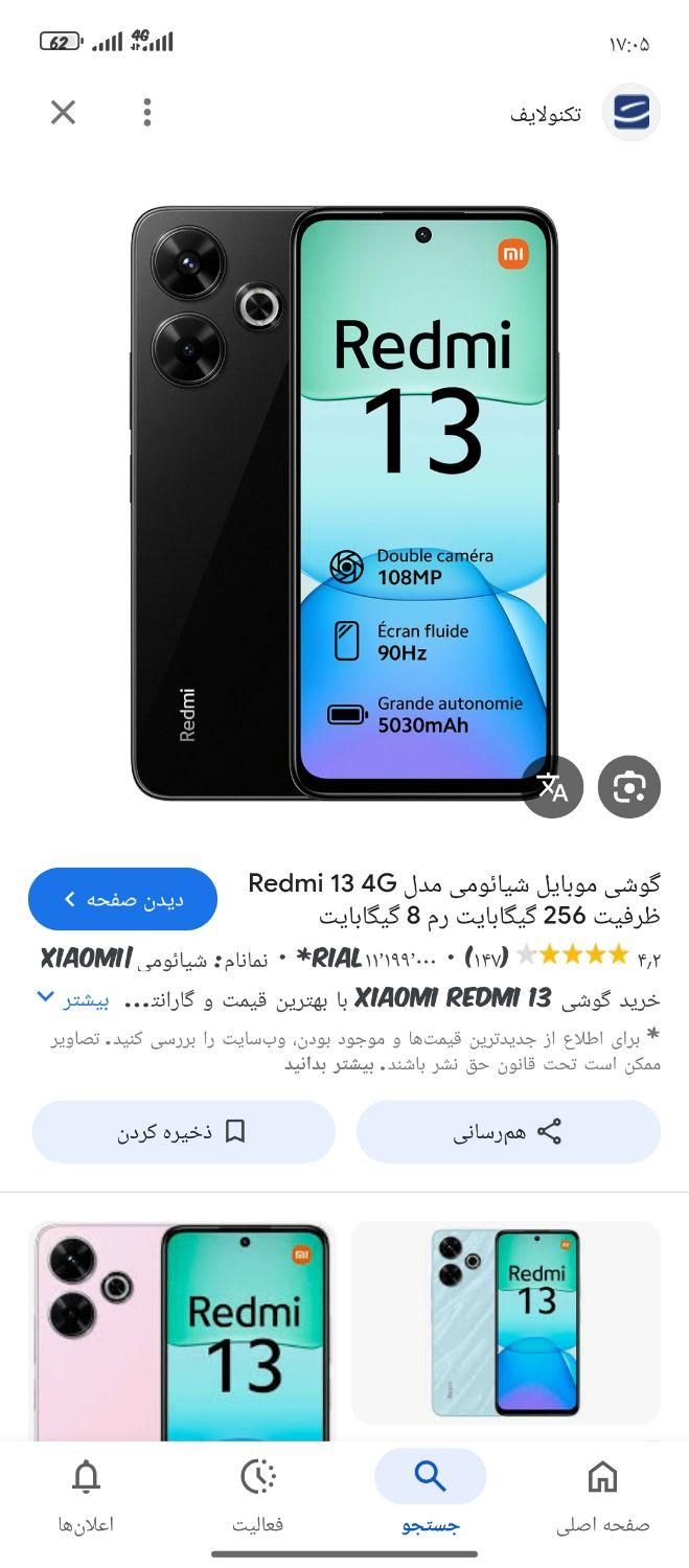 شیاومی ردمی13|موبایل|تهران, گاندی|دیوار