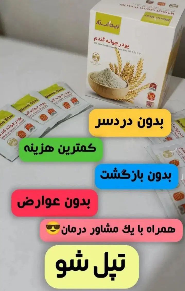 راز تپلی صورت وبدن اینجاست|آرایشی، بهداشتی، درمانی|رشت, انصاری|دیوار
