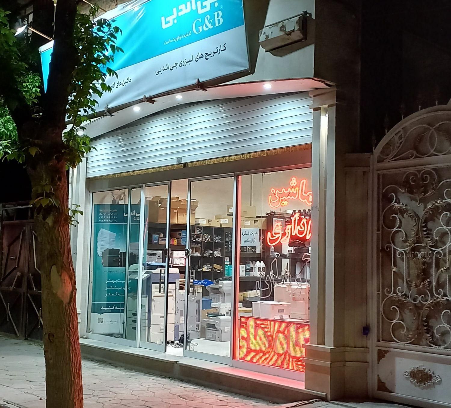 تعمیر و فروش ماشینهای اداری آرمان|پرینتر، اسکنر، کپی، فکس|شیروان (خراسان), |دیوار