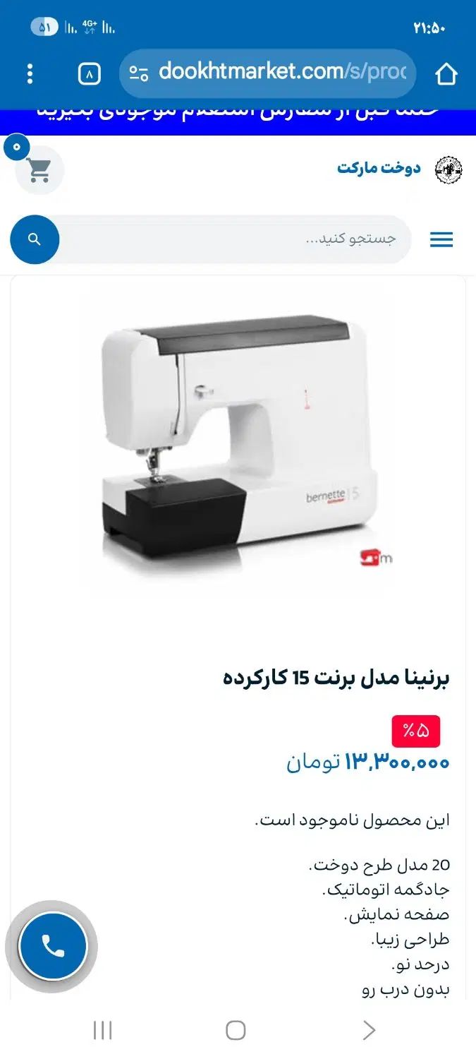 چرخ خیاطی وگلدوزی برینتا ۱۵|چرخ خیاطی و ریسندگی|تهران, آهنگ|دیوار
