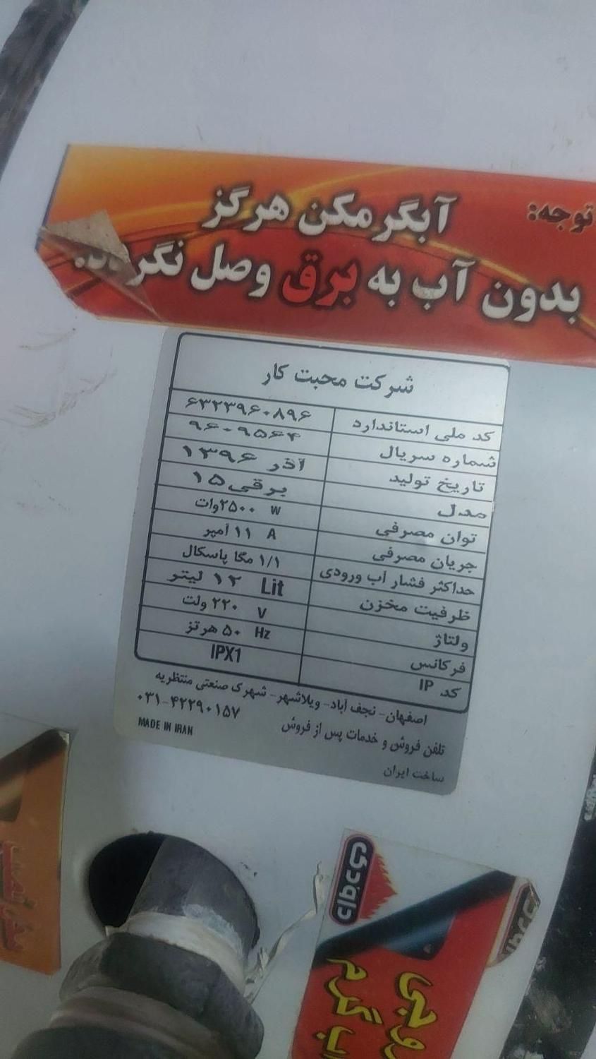 آبگرمکن برقی ۱۲ لیتری داودی|آبگرمکن، پکیج، شوفاژ|مشهد, هفده شهریور|دیوار