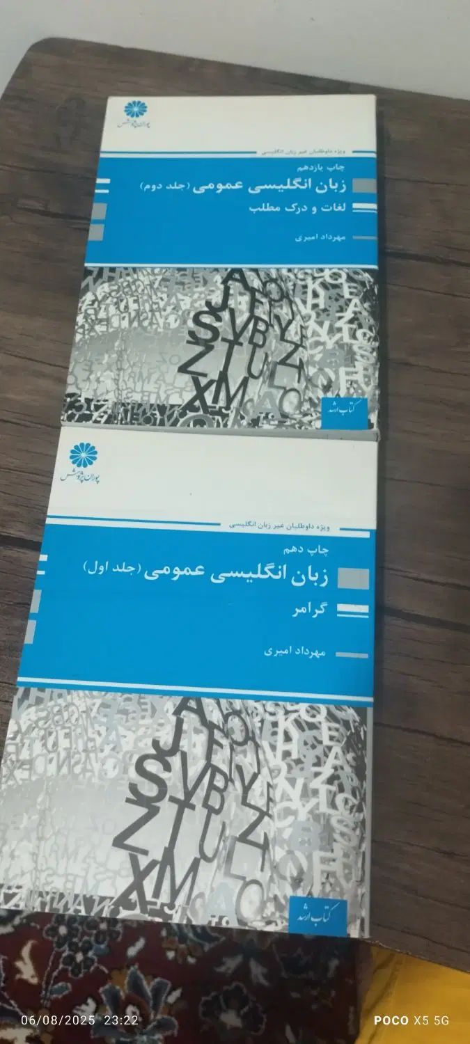 زبان عمومی پوران پژوهش جلد اول و دوم گرامر و لغات|کتاب و مجله آموزشی|تهران, نازی‌آباد|دیوار