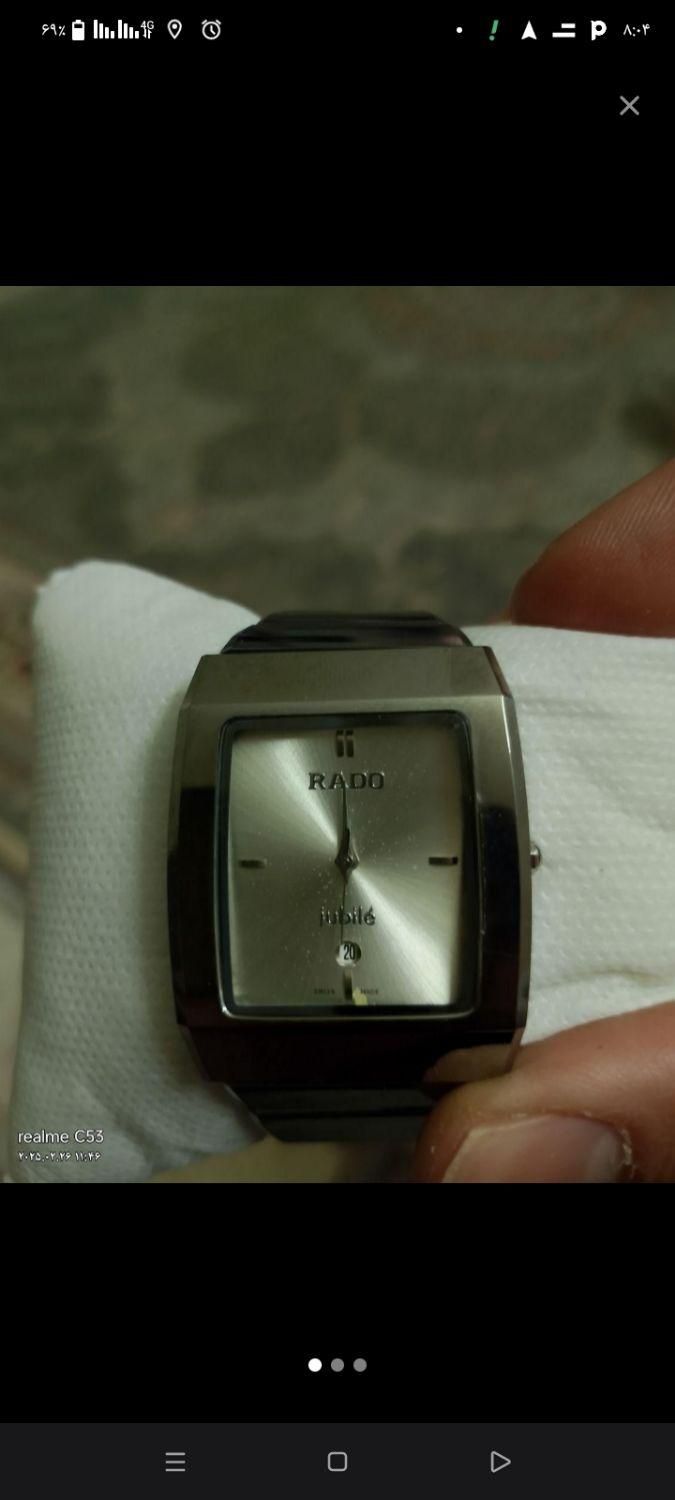 ساعت رادو|ساعت|قدس, شهر‌قدس|دیوار