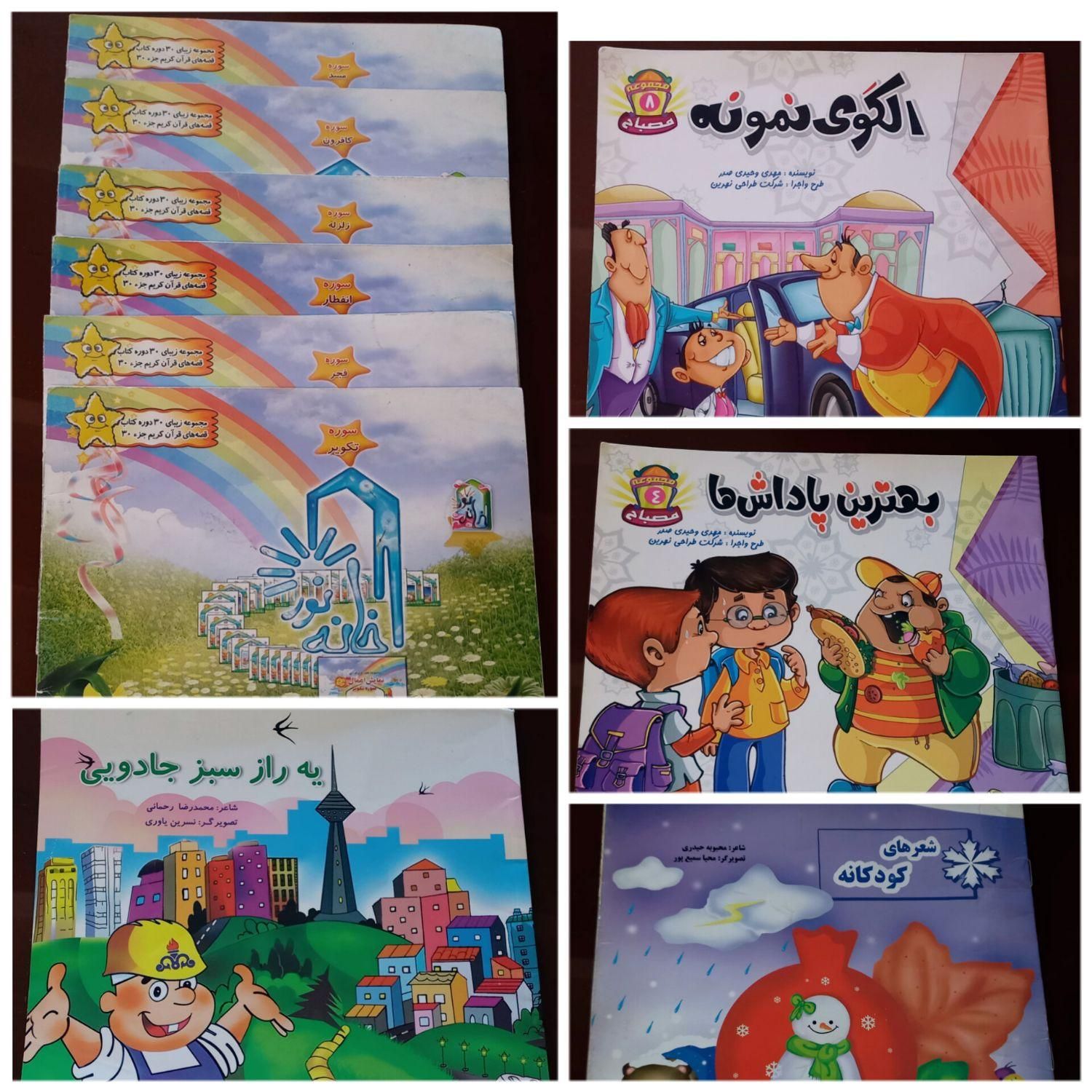 انواع کتاب درسی کتابکار کتاب داستان نو خیلی ارزون|کتاب و مجله آموزشی|تهران, آذربایجان|دیوار