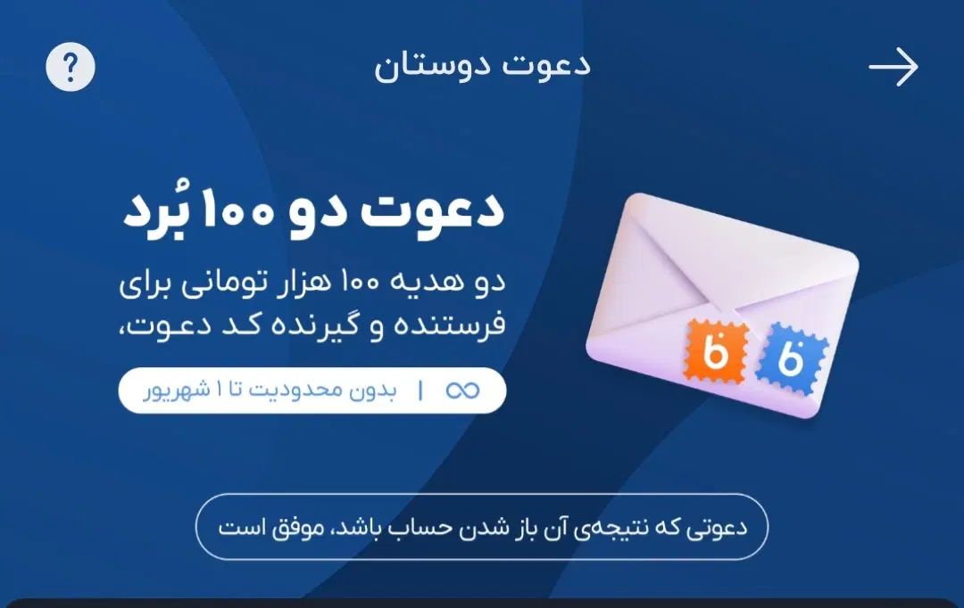 هدیه بلو بانک|کارت هدیه و تخفیف|تهران, آذری|دیوار