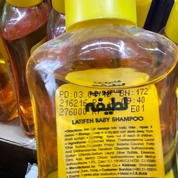 شامپو بچه لطیفه ۲۰۰ سی سی قیمت قدیم|مواد شوینده و دستمال کاغذی|باقرشهر, |دیوار