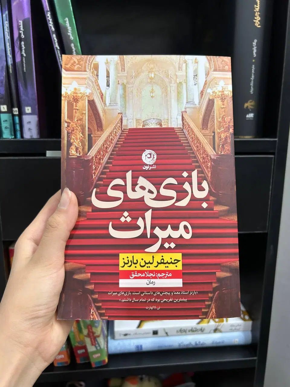 بازی های میراث ، ارثیه هاثورن،گامبی نهایی|کتاب و مجله ادبی|مشهد, آبکوه|دیوار