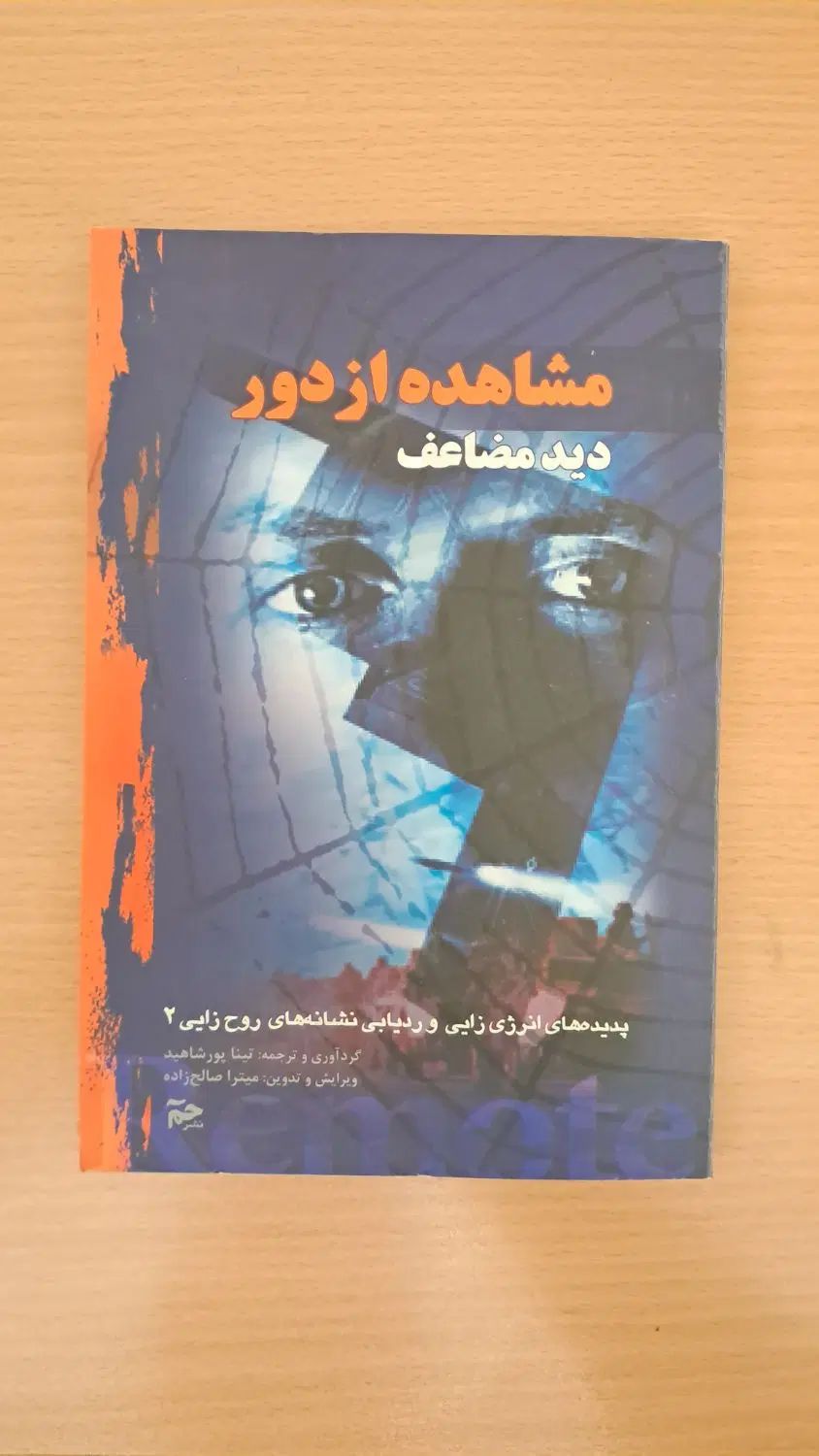 چند جلد کتاب نایاب|کتاب و مجله آموزشی|اصفهان, طامه|دیوار