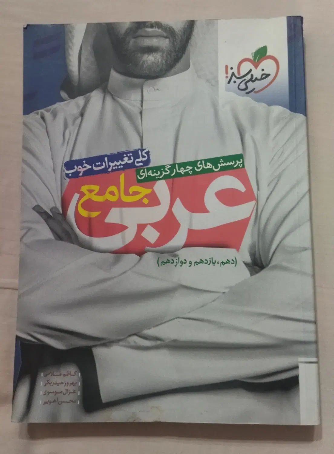 کتب درسی کنکور ( نو و دست نخورده)|کتاب و مجله آموزشی|مشهد, استاد یوسفی (شهرک غرب)|دیوار