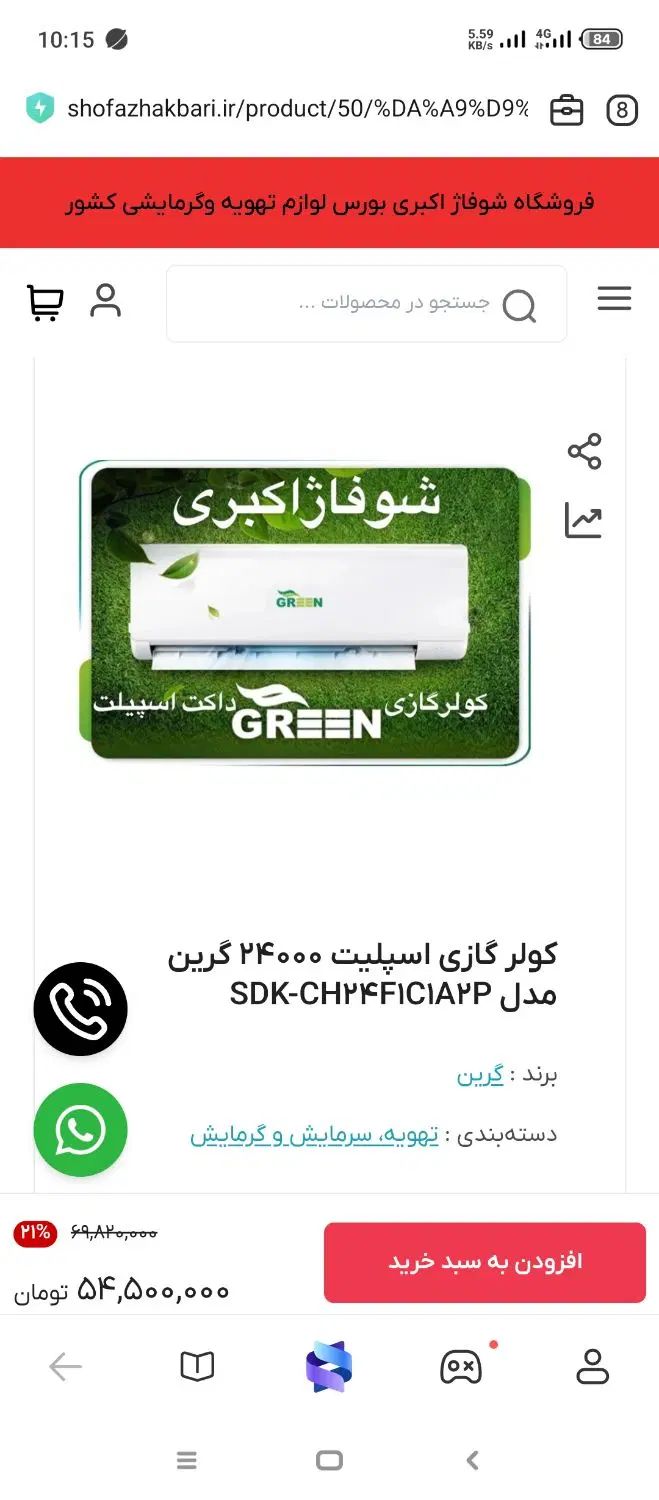 کولر گازی فوق کم مصرف گری|کولر گازی و فن‌کوئل|اصفهان, شیخ اشراق|دیوار