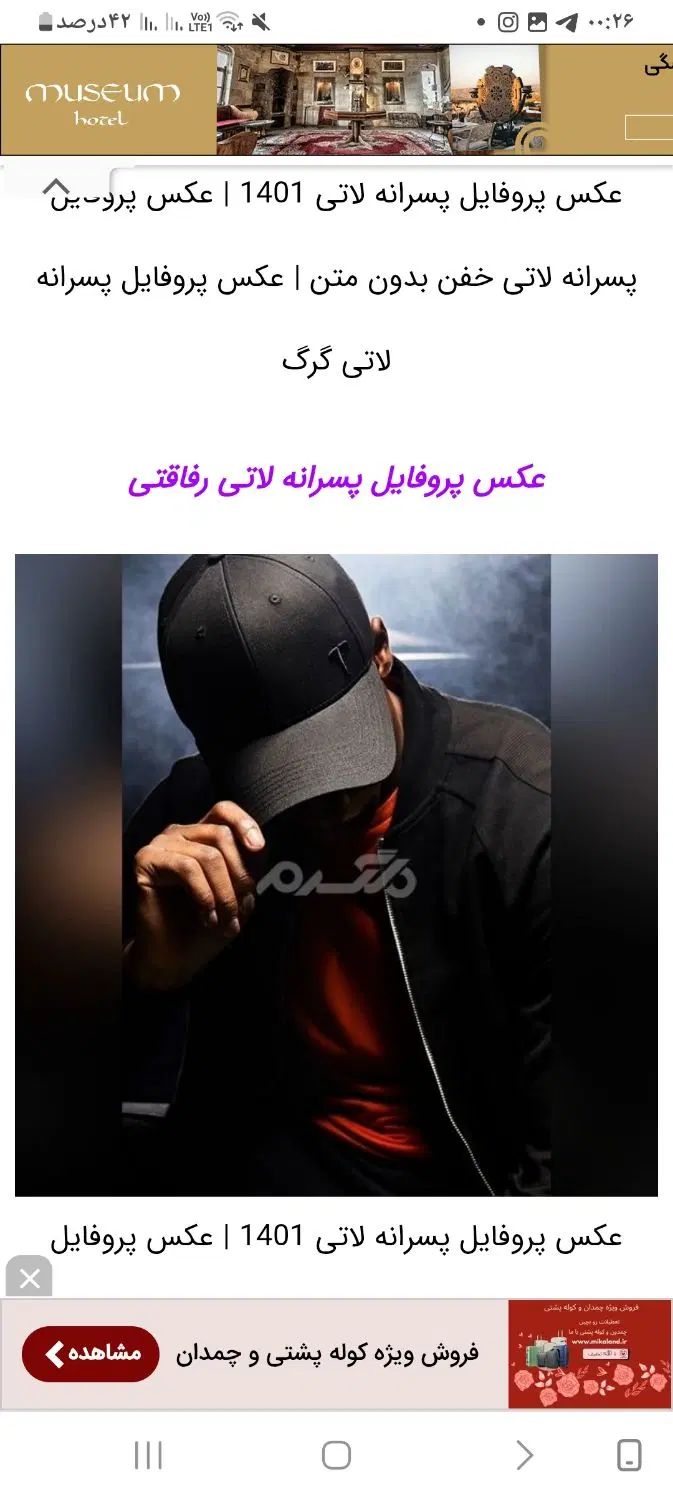 راهنمایی|فعالیت داوطلبانه|تهران, ورزشگاه آزادی|دیوار