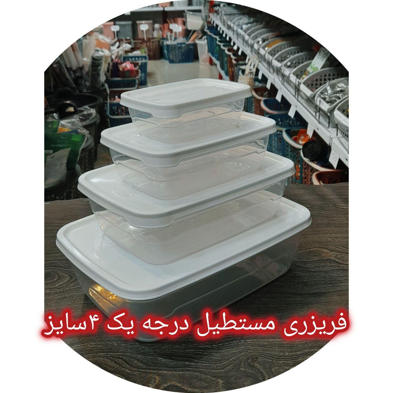 ظرف فریزری و کاسه دربدار شهر پلاسکو جی اصفهان|ظروف نگهدارنده، پلاستیکی، یک‌بارمصرف|اصفهان, بوزان|دیوار