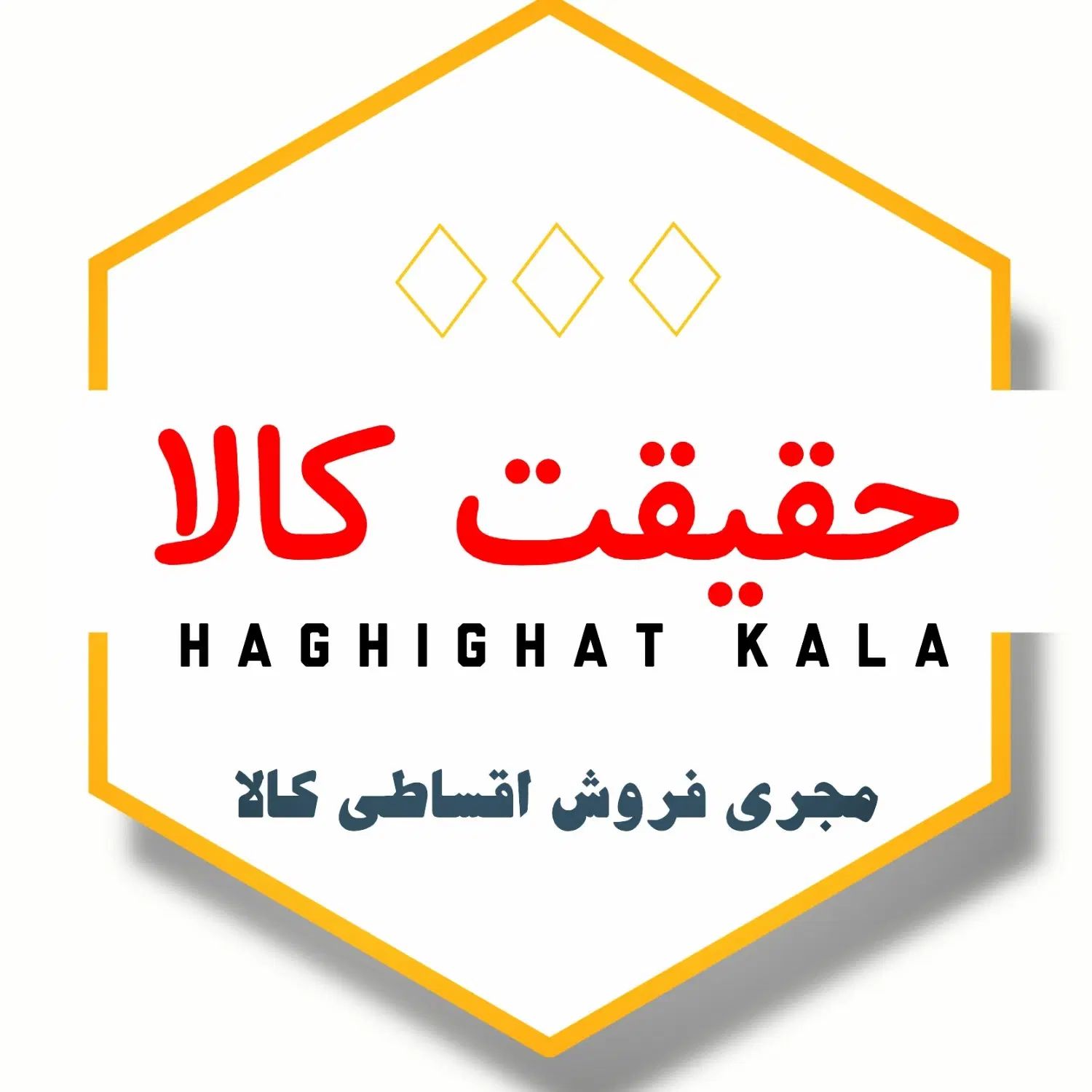 وام کالا پرداخت نقدی /فروشگاه قسطی بازنشستگان رفاه|موبایل|اهواز, کیان اباد|دیوار
