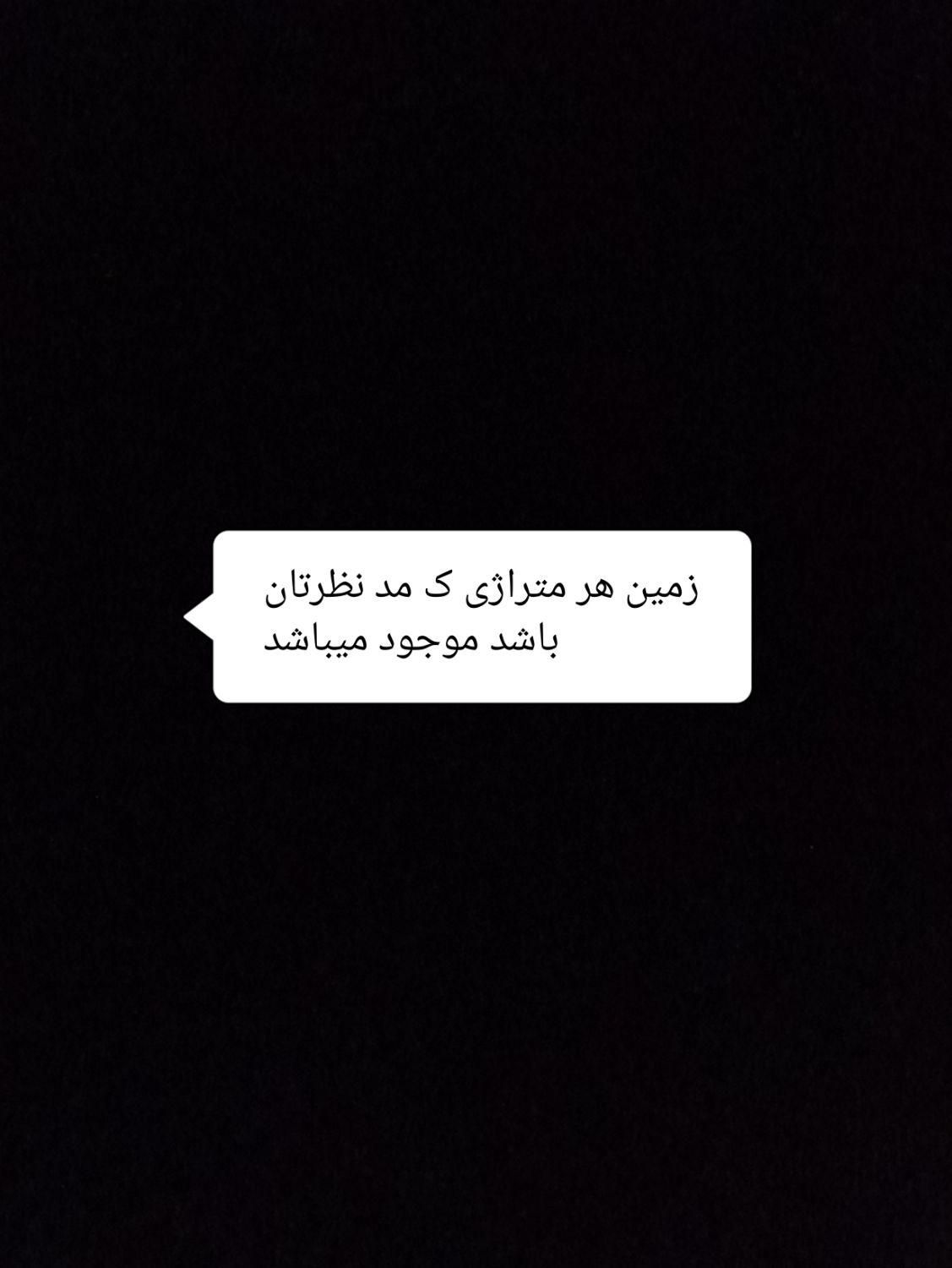 زمین خیابان امام جعفر صادق دارای سند مادر|فروش زمین و ملک کلنگی|خاش, |دیوار