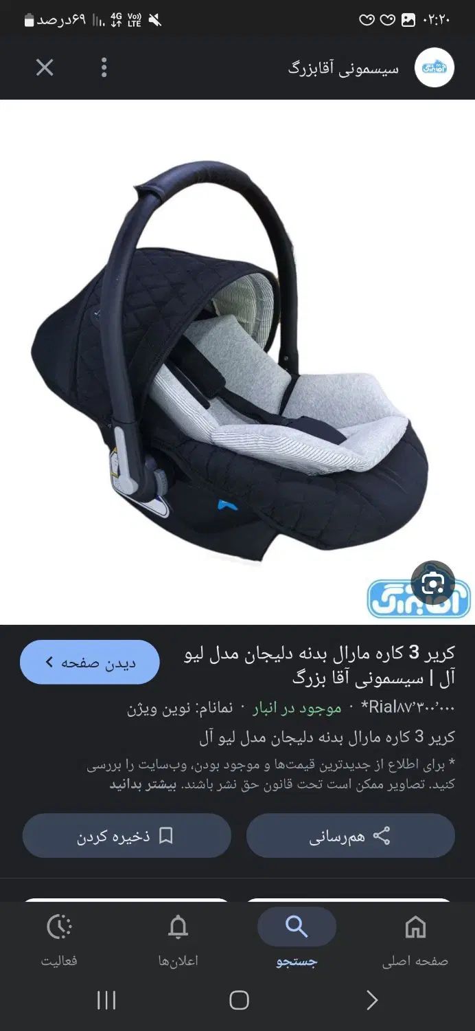 کریر همراه با اشانتیون|کالسکه و لوازم جانبی|رشت, حمیدیان|دیوار