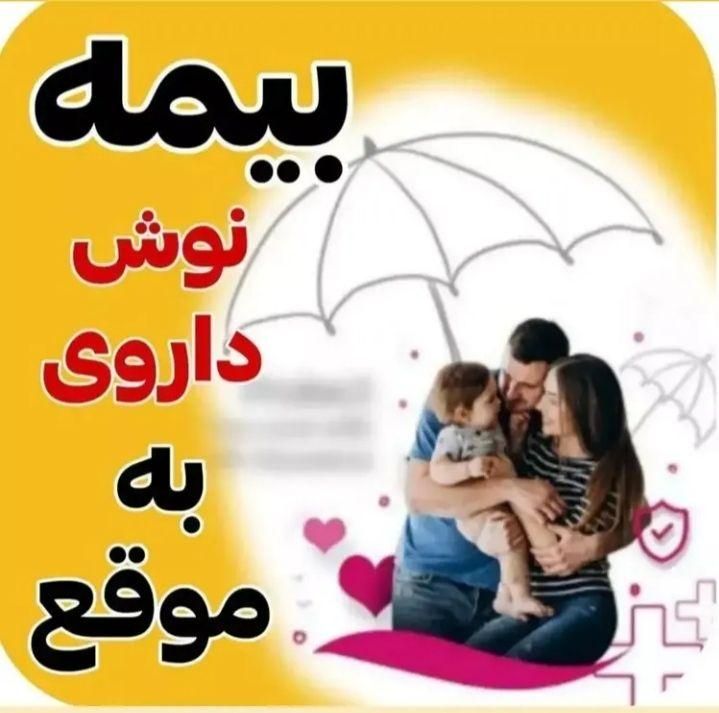 بیمه زندگی زنان خانه‌دار و تامین آتیه فرزندان|فعالیت داوطلبانه|شاهین‌شهر, خانه کارگر|دیوار