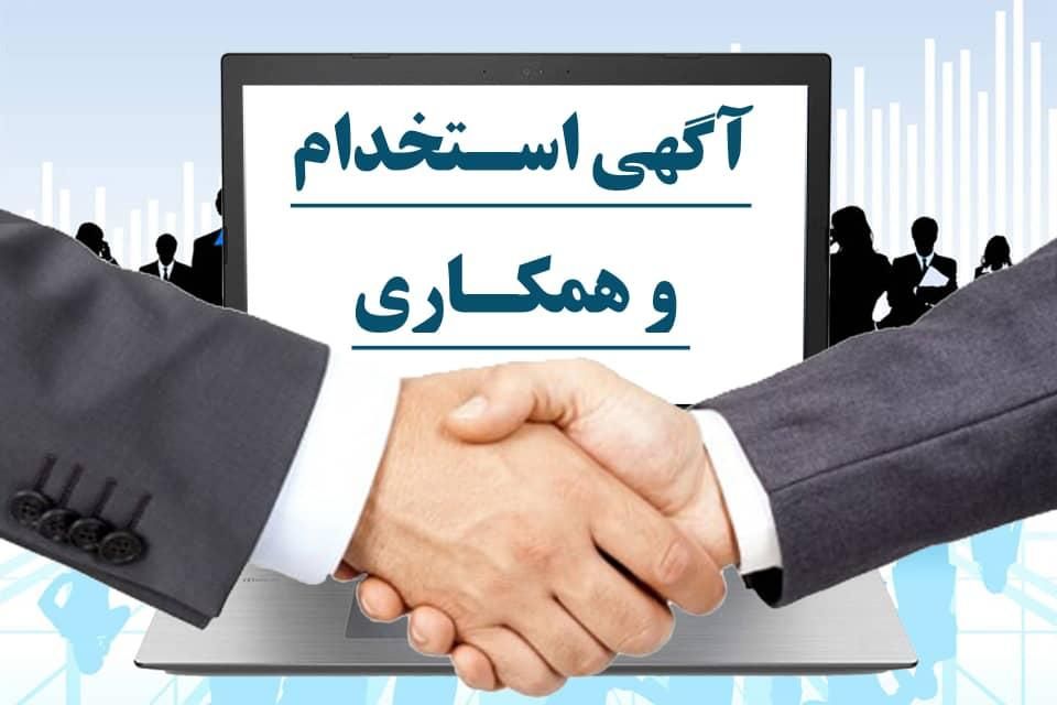 فرصتی تکرار نشدنی برای جوانان جویای کار|استخدام بازاریابی و فروش|اصفهان, گورتان|دیوار