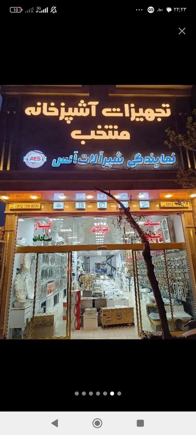 نمایندگی( شیرآلات) AES اهرمی درقم .10سال ضمانت2|مصالح و تجهیزات ساختمان|قم, امامزاده ابراهیم|دیوار
