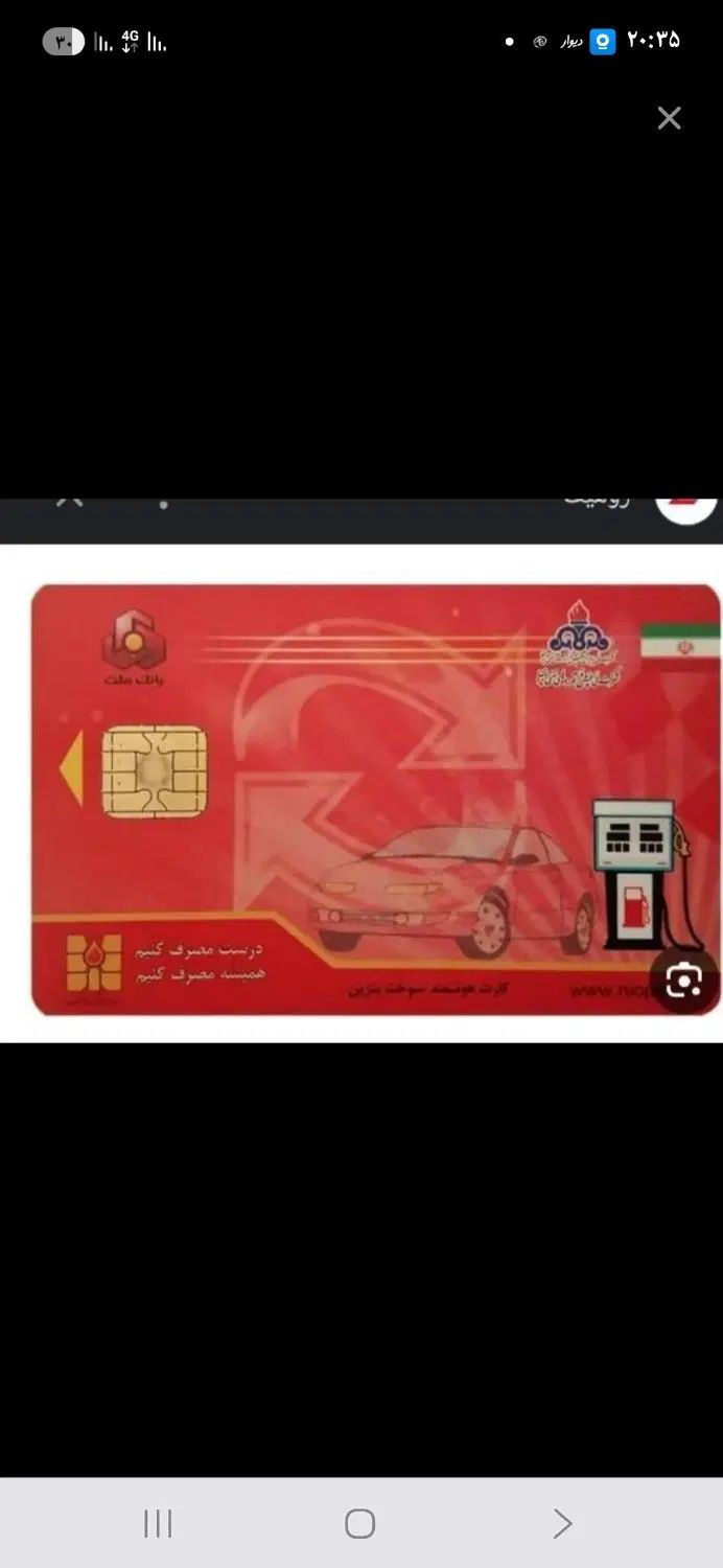کات سوخت گم کردم کسی پیدا کرد مژدگانی داره|اشیا|یزد, |دیوار