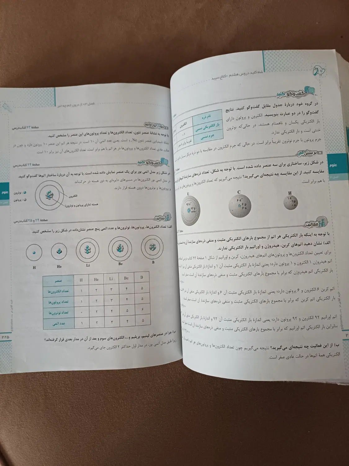 گام به گام هشتم|کتاب و مجله آموزشی|تهران, پونک|دیوار