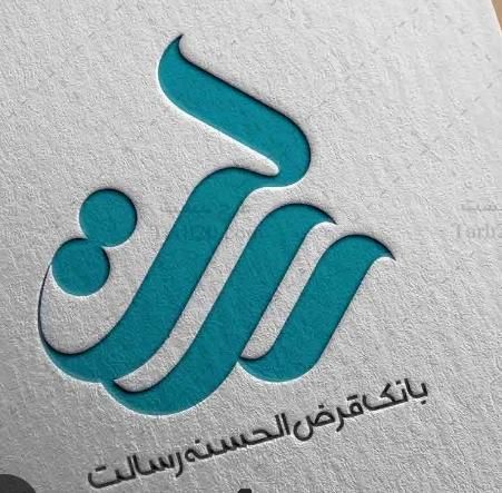 انتقال وام صفر درصد واقعی رسالت ملی|خدمات مالی، حسابداری، بیمه|ارومیه, |دیوار