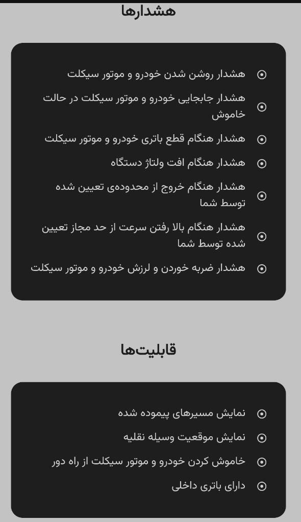 جی پی اس و دزدگیر موتور و خودرو لندر مدل LD-60R|قطعات یدکی و لوازم جانبی|تهران, مینای جنوبی|دیوار