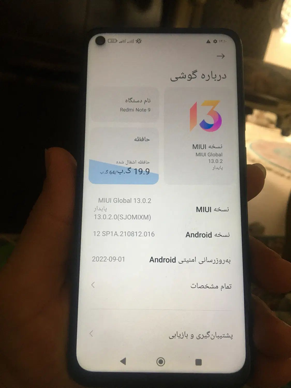 شیامی نت ۹ درحد|موبایل|رشت, آزادگان|دیوار