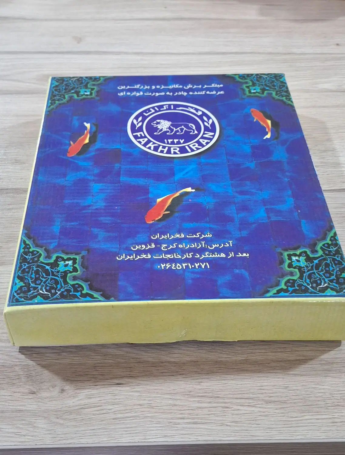 یک قواره چادر مشکی کرپ درجه یک|لباس|اصفهان, ماشاده (رهنان)|دیوار