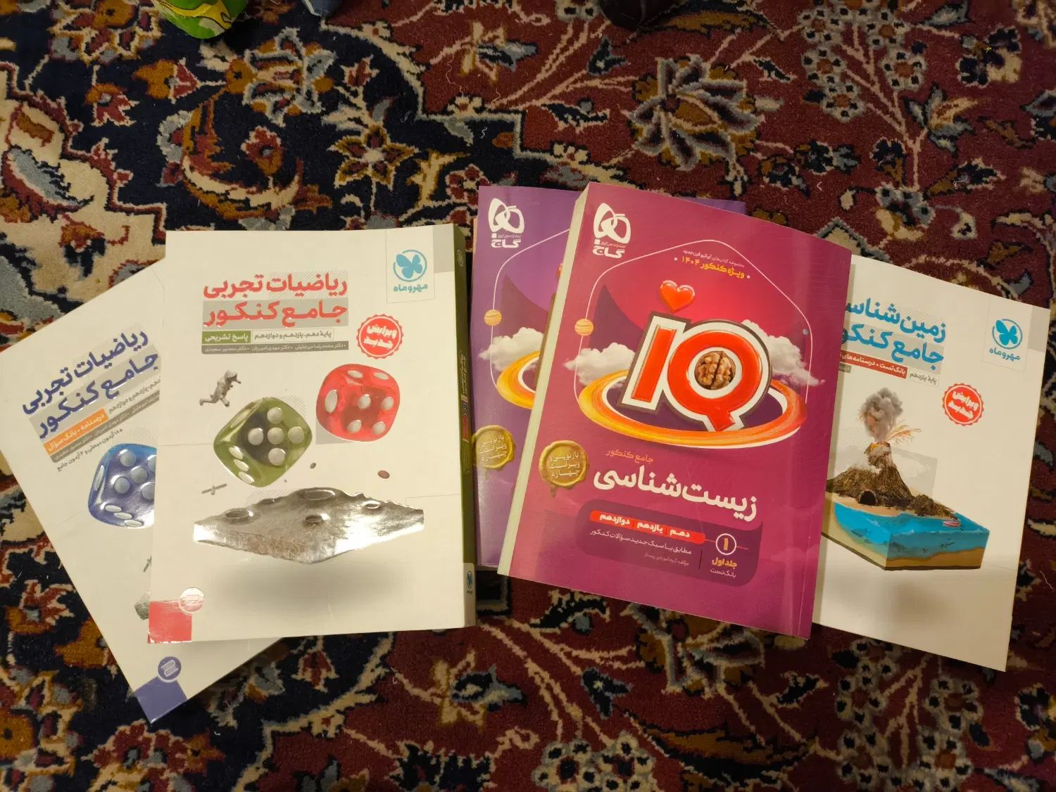کتاب های کنکور|کتاب و مجله آموزشی|اصفهان, کارلادان|دیوار