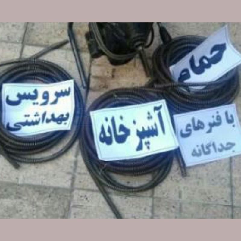 لوله بازکنی فاضلاب کعبی|خدمات پیشه و مهارت|شوش, |دیوار