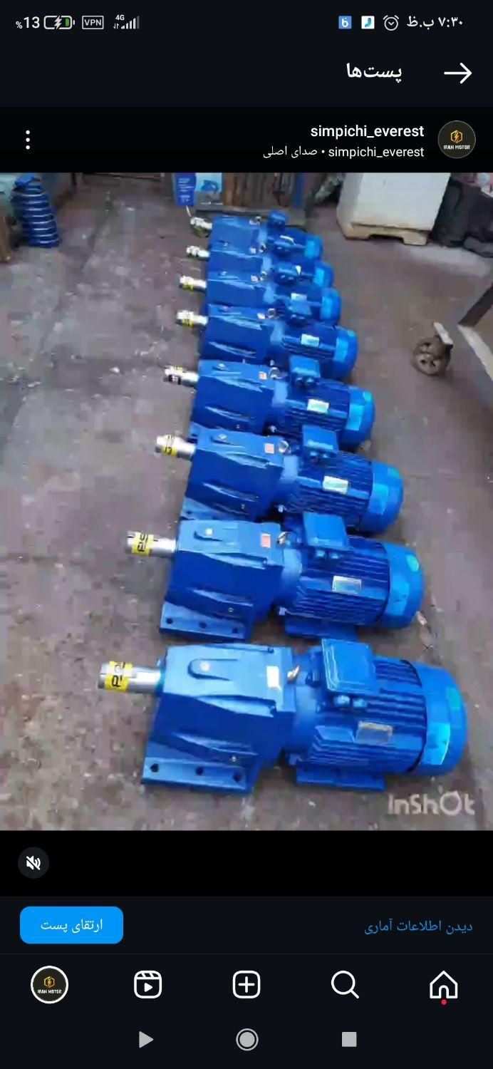 تجهیزات صنعتی|ماشینآلات صنعتی|کیش, |دیوار