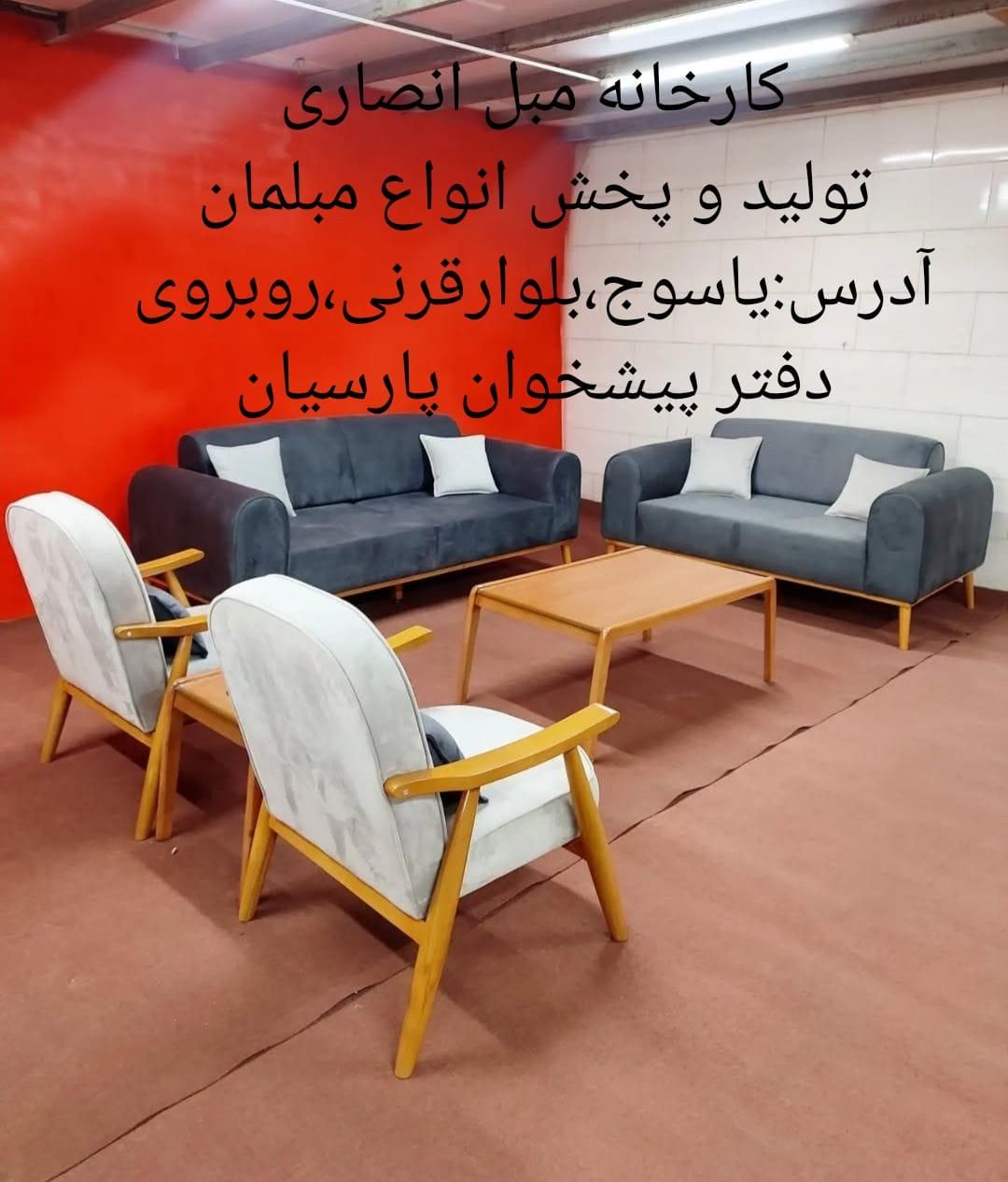 مبل دلتا گرید،تسمه کشی و فنرکشی،کارگاه انصاری|مبلمان خانگی و میز عسلی|یاسوج, |دیوار