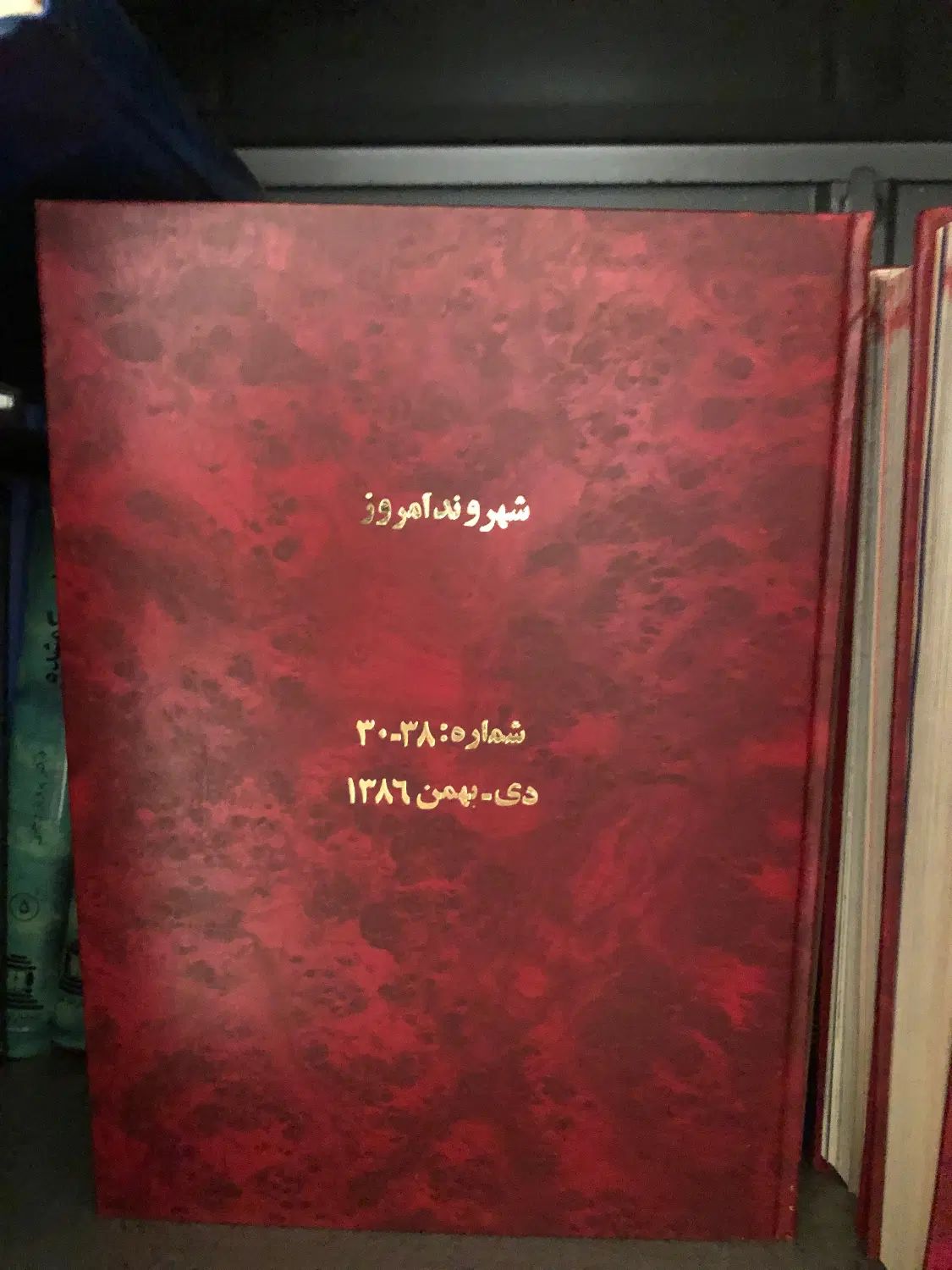 فروش آرشیو کامل مجله شهروند|کتاب و مجله ادبی|تهران, فلسطین (میدان انقلاب)|دیوار