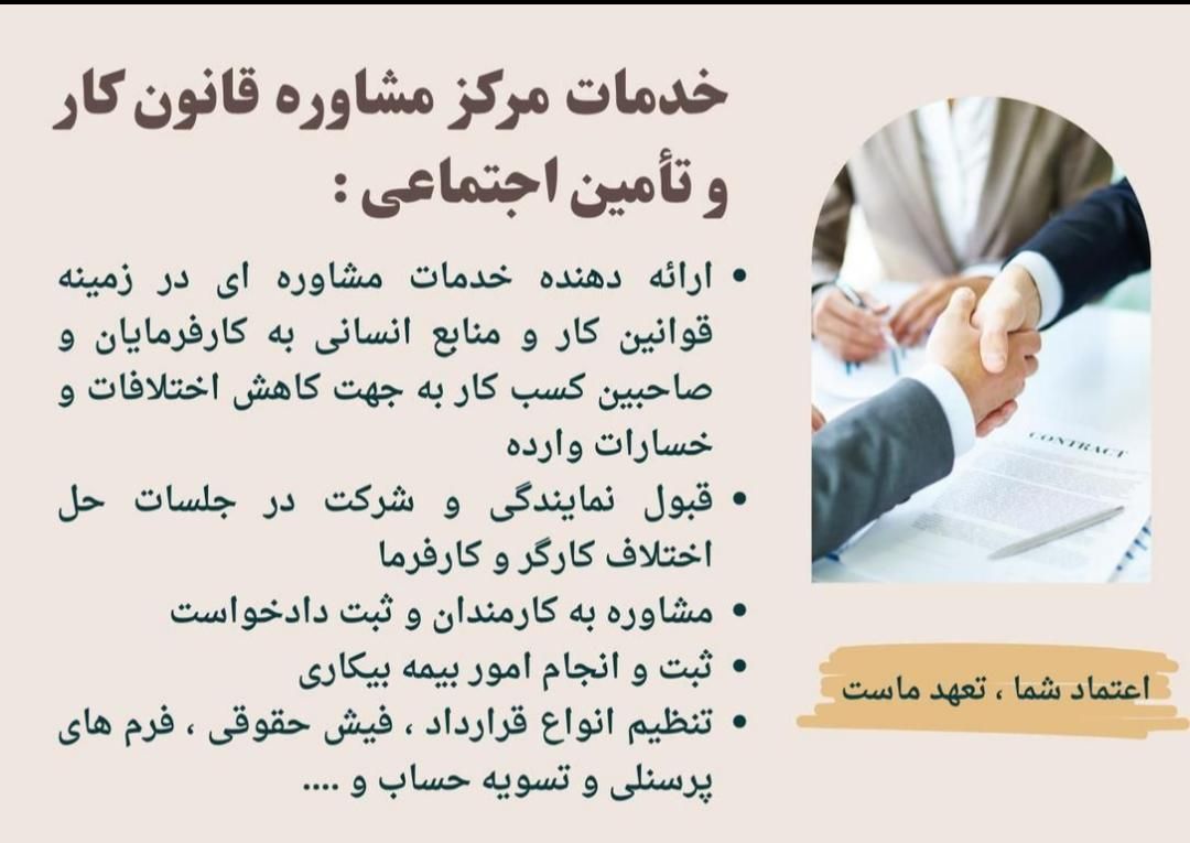 قانون کار، بیمه شکایت از کارفرما دیوان عدالت اداری|خدمات مالی، حسابداری، بیمه|میانه, |دیوار