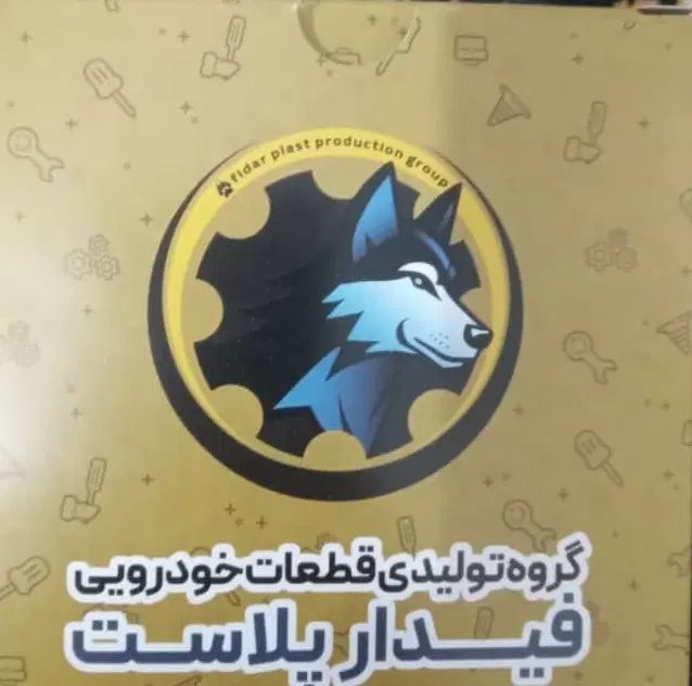 تولید و فروش هرزگرد پژو ۴۰۵ و ۲۰۶|قطعات یدکی و لوازم جانبی|اصفهان, صائب|دیوار