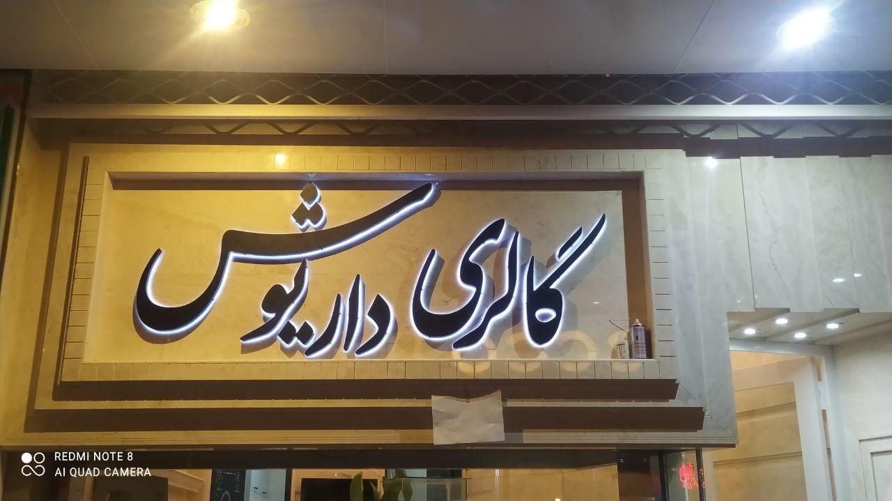 اجرای نمای کامپوزیت و تابلو‌سازی حرفه‌ای در قیدار|خدمات پیشه و مهارت|قیدار, |دیوار
