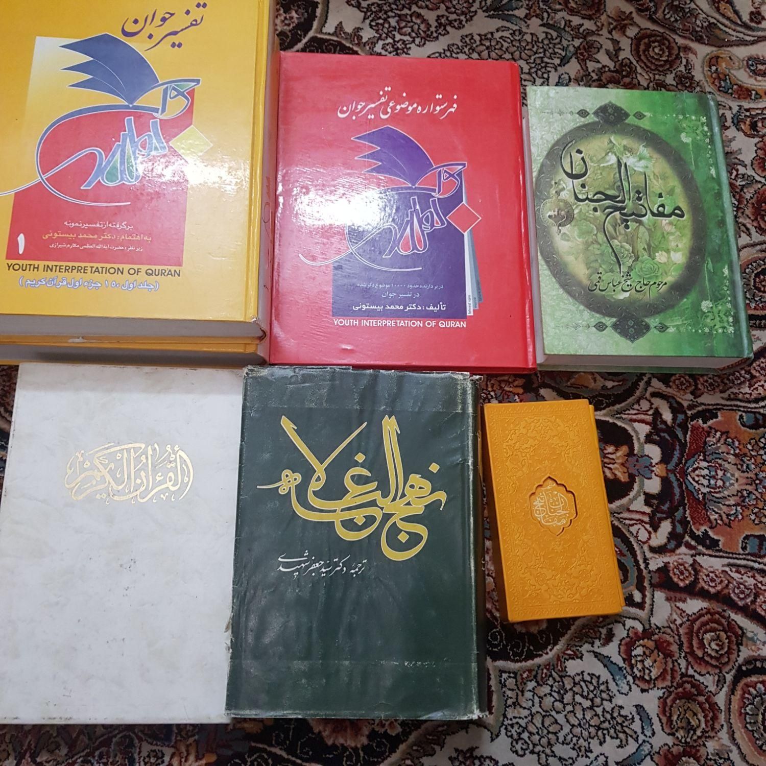 کتاب روانشناسی فلسفی رمان انگلیسی دیکشنری قرآن|کتاب و مجله آموزشی|مشهد, گلبرگ|دیوار