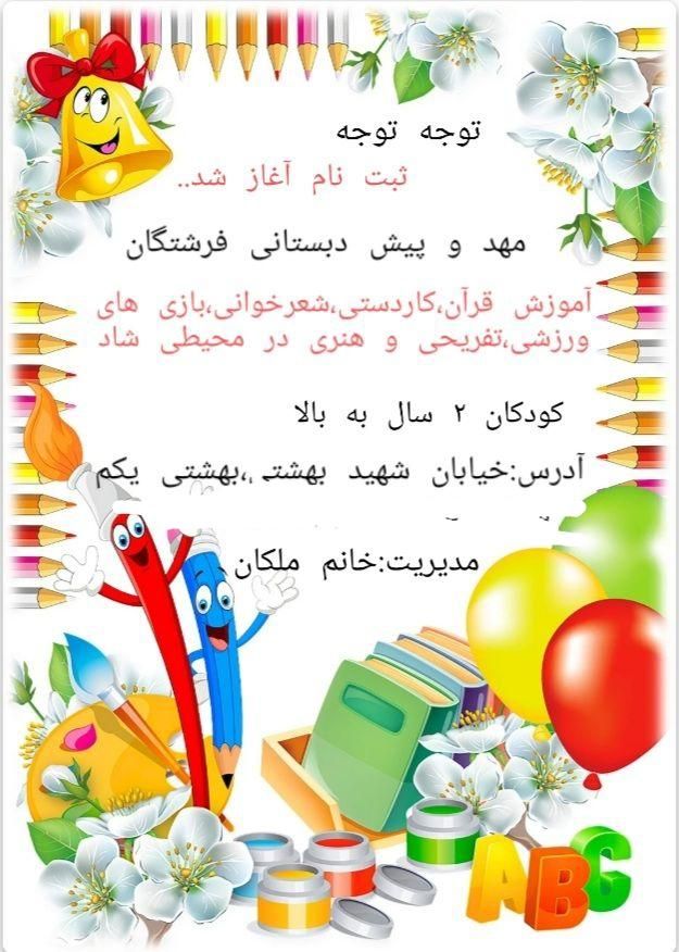 برگزاری کلاس های تابستانه|خدمات آموزشی|گالیکش, |دیوار