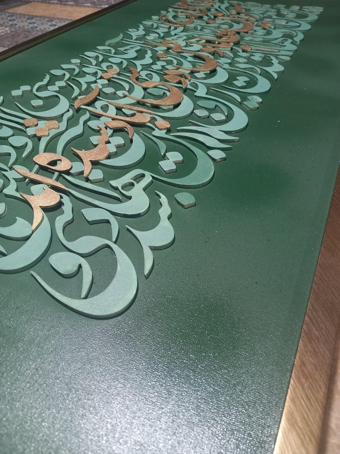 کالیگرافی حروف برجسته طراحی و اجرا|تابلو، نقاشی، عکس|کرج, اصفهانی‌ها|دیوار