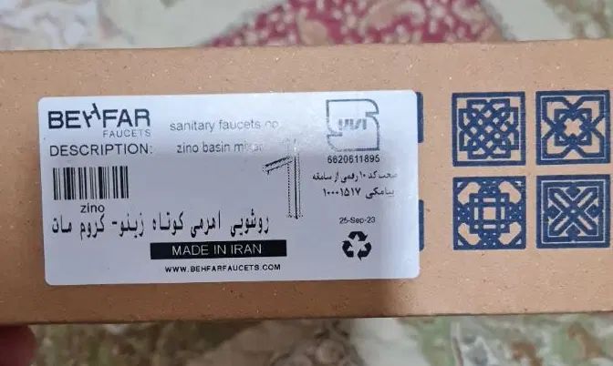 ست کامل شیرآلات بهفر مدل زینو کروم مات|مصالح و تجهیزات ساختمان|تهران, تهران پارس|دیوار