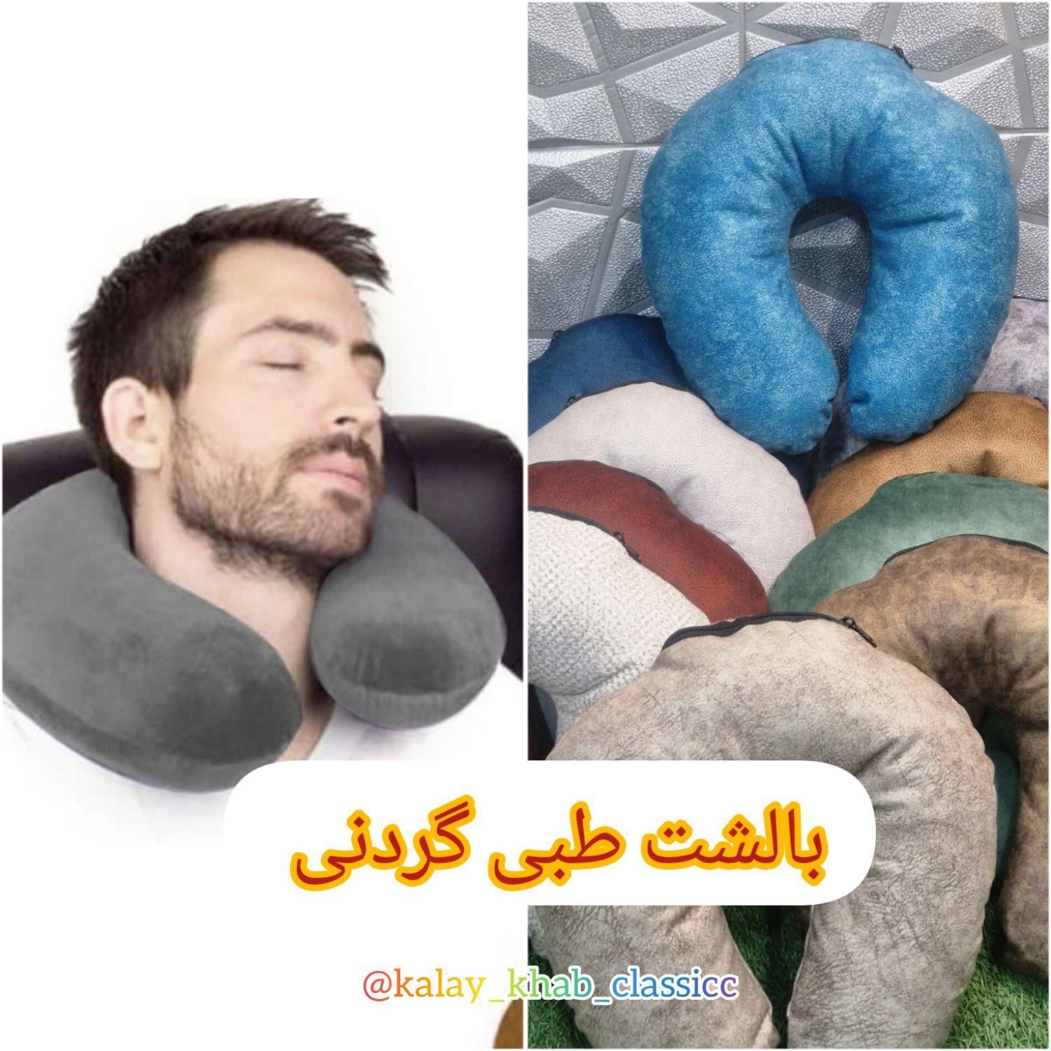 بالشت طبی گردنی الیاف درجه یک ارسال رایگان|رختخواب، بالش، پتو|قم, علی آباد سعدگان|دیوار
